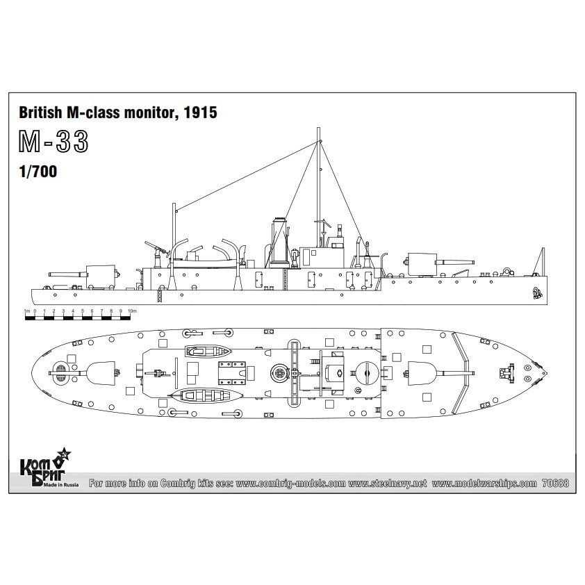 70688 英国海軍 M29級モニター艦 M-33 1915-1946 | コンブリック