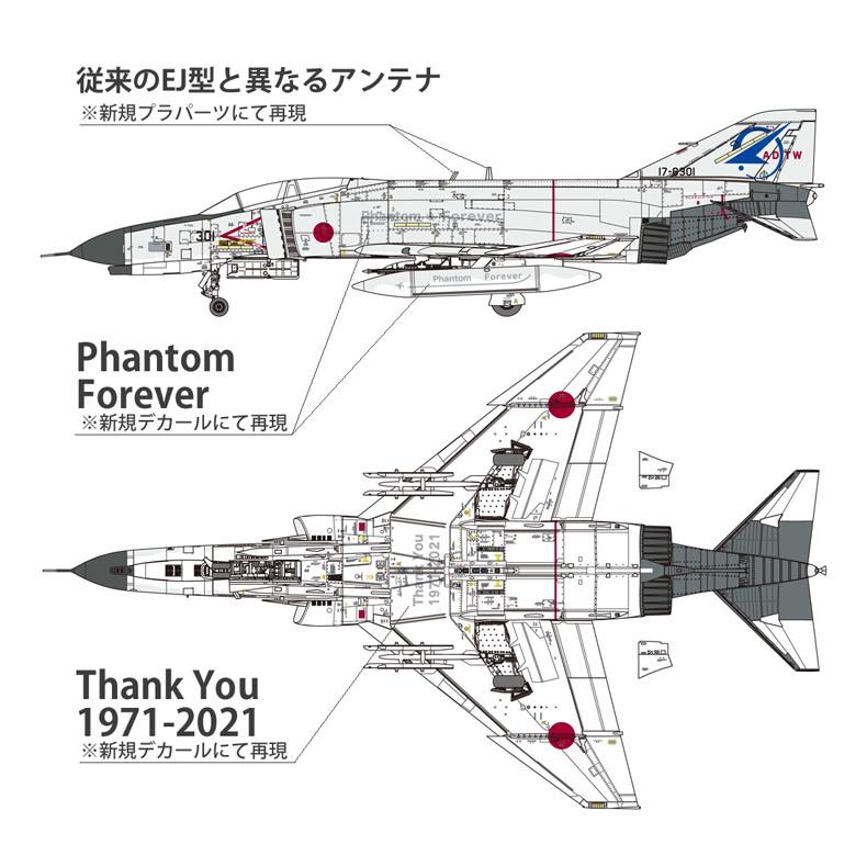 実物　F-4EJ ファントム　ジャンクパーツ 72937 航空自衛隊 F-4EJ ファントムII 戦闘機 301号機ファイナル