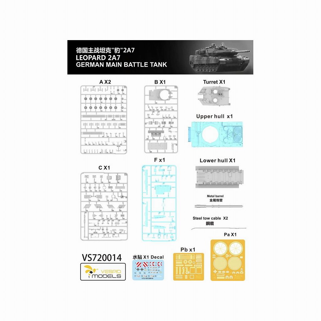 VS720014 1/72 �쥪�ѥ��2 A7 �������