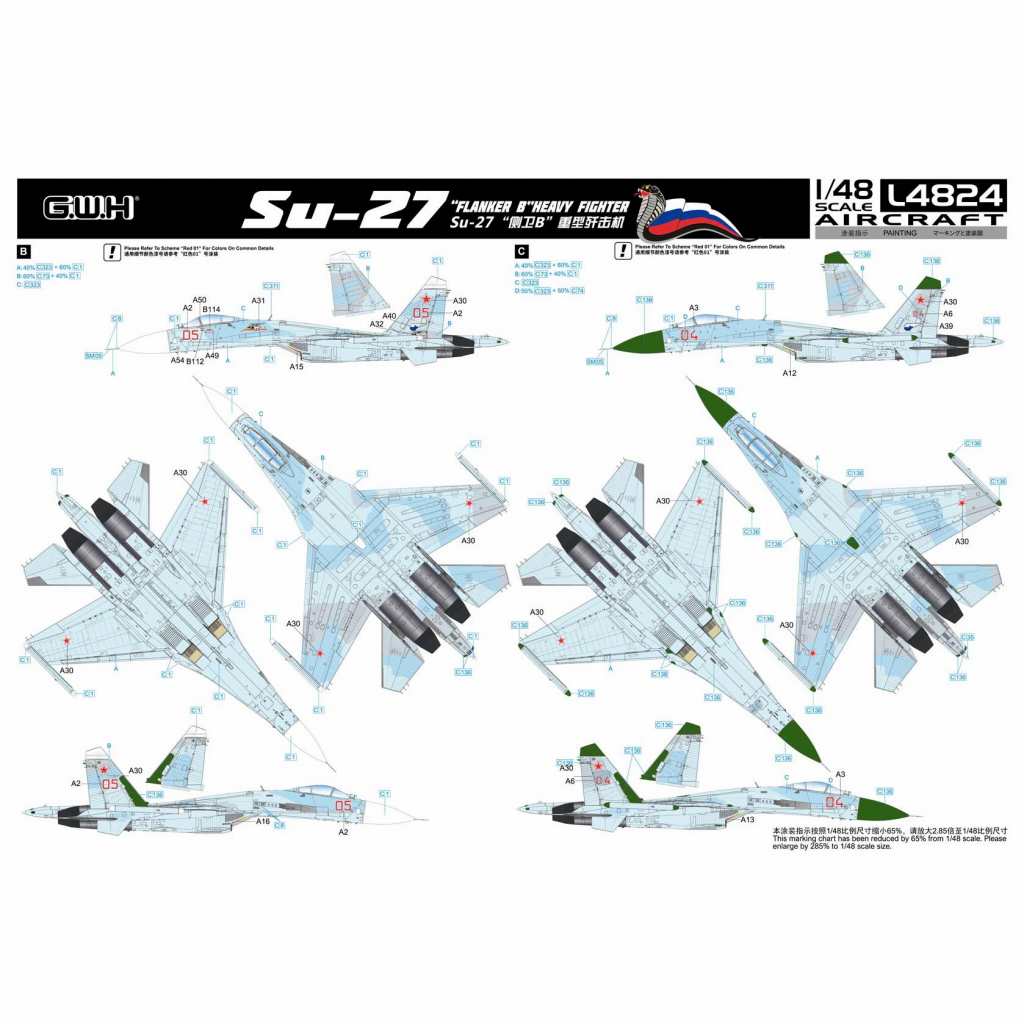 Amazon | グレートウォールホビー 1/48 ロシア空軍 Su-27