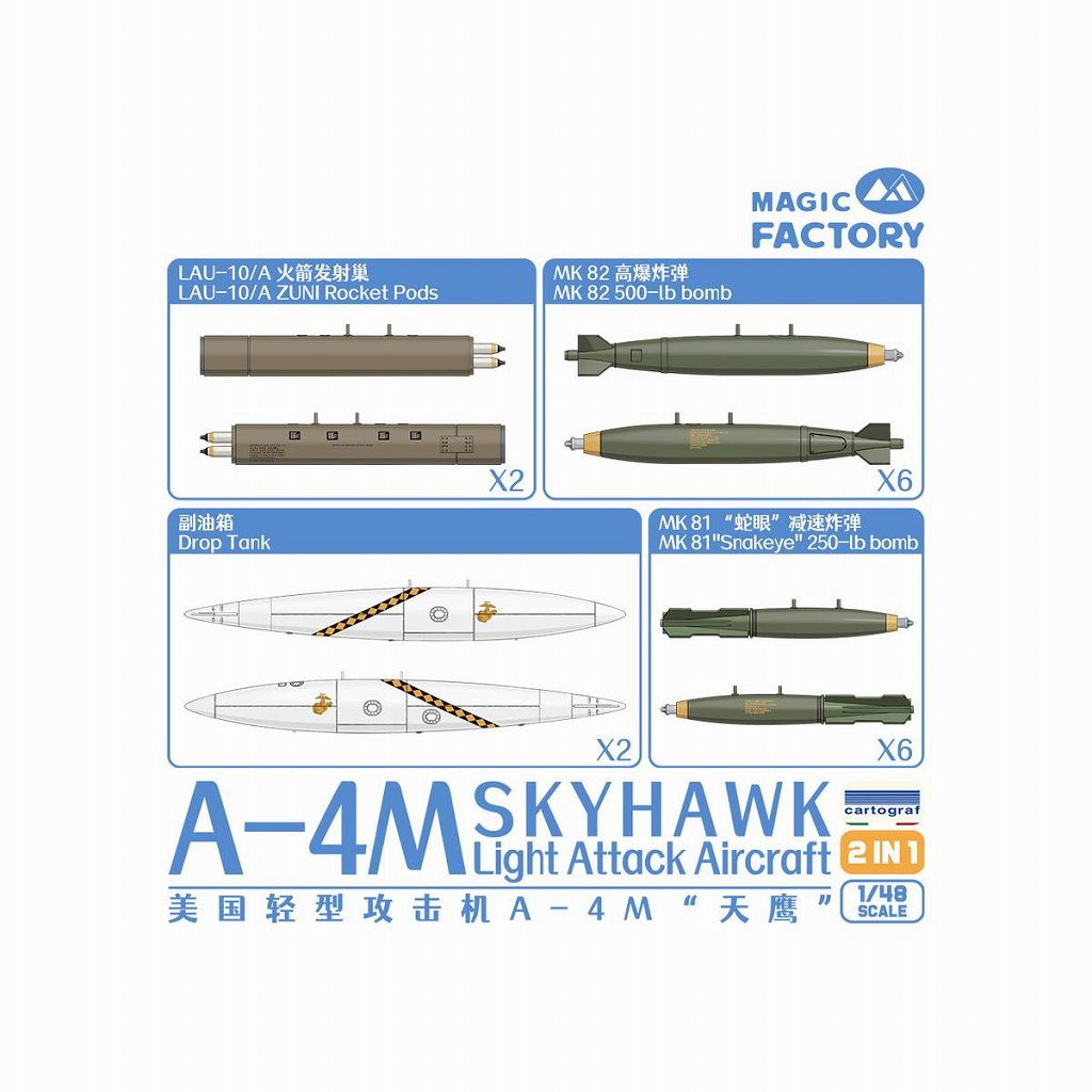 5002 1/48 A-4M スカイホーク 軽攻撃機 | マジックファクトリー MAGIC