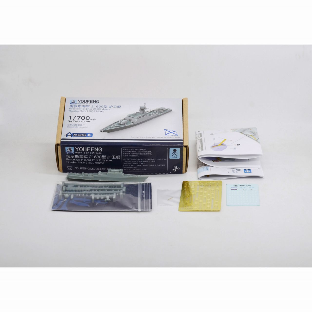 TA2170046 ロシア海軍 21630型(ブーヤン型)コルベット | ユウフォン