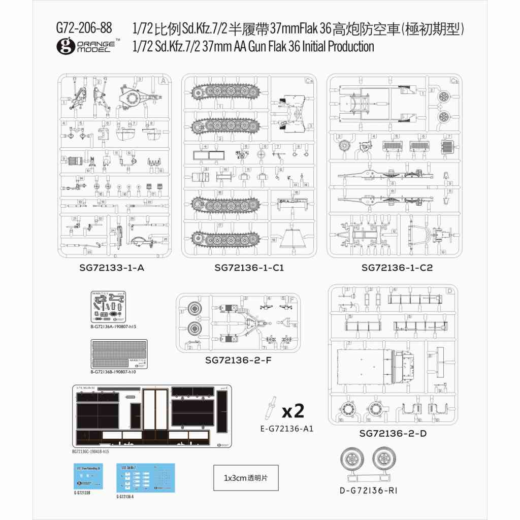 G72-206 ɥ Sd.Kfz.7/2 8ȥ ϡեȥå 3.7cmжˤ36()