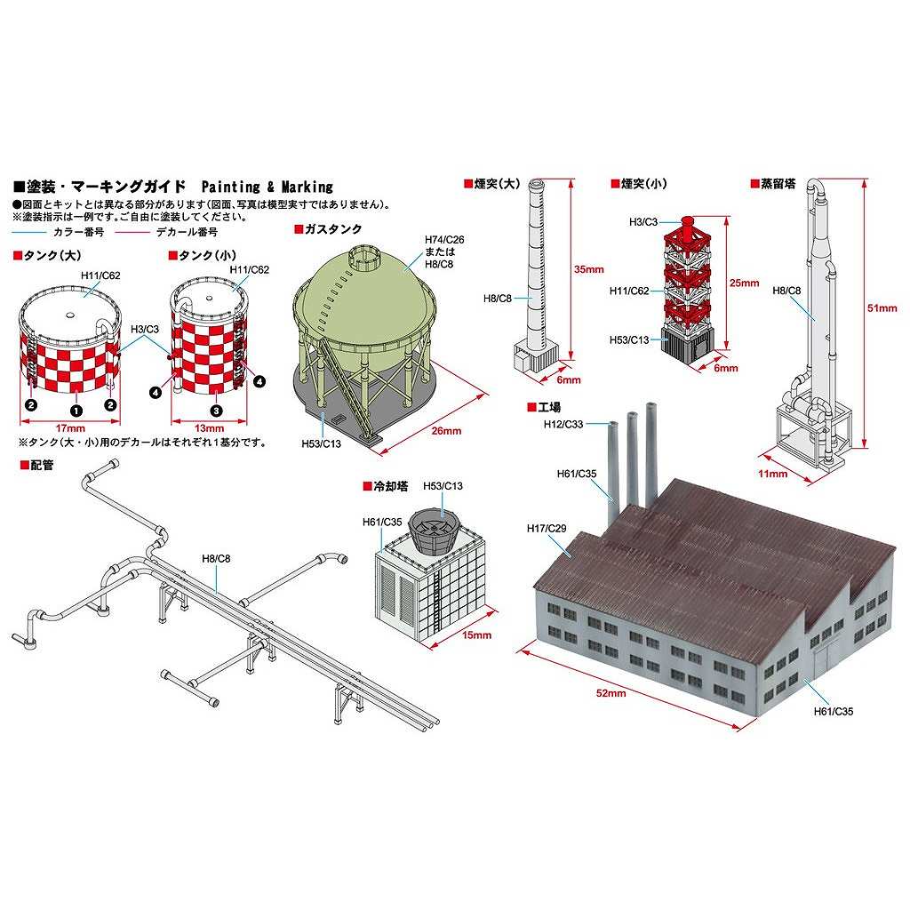 SW21 ストラクチャーセット7(工場・プラント設備) | ピットロード PIT