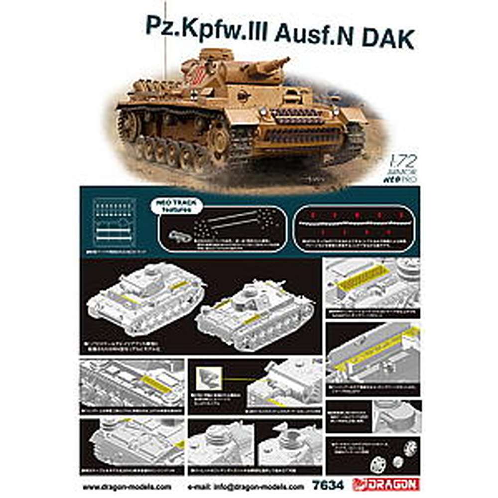7634 1/72 WWII �ɥ��ķ� III��N�� �ɥ��ġ����եꥫ���� NEO�ȥ�å���°