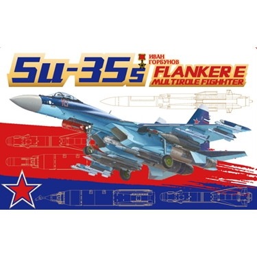 L7210 1/72 スホーイ Su-35S フランカーE 空対地ウエポン装備