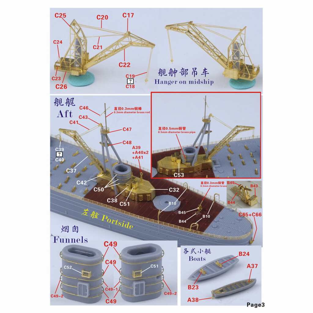 1/700 日本海軍工作艦 明石 アップグレードセット Amazon | 1/700 日本海軍工作艦 明石 アップグレードセット