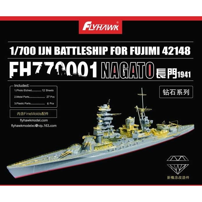 770001 日本海軍 戦艦 長門 1941 ディテールセット | フライホーク
