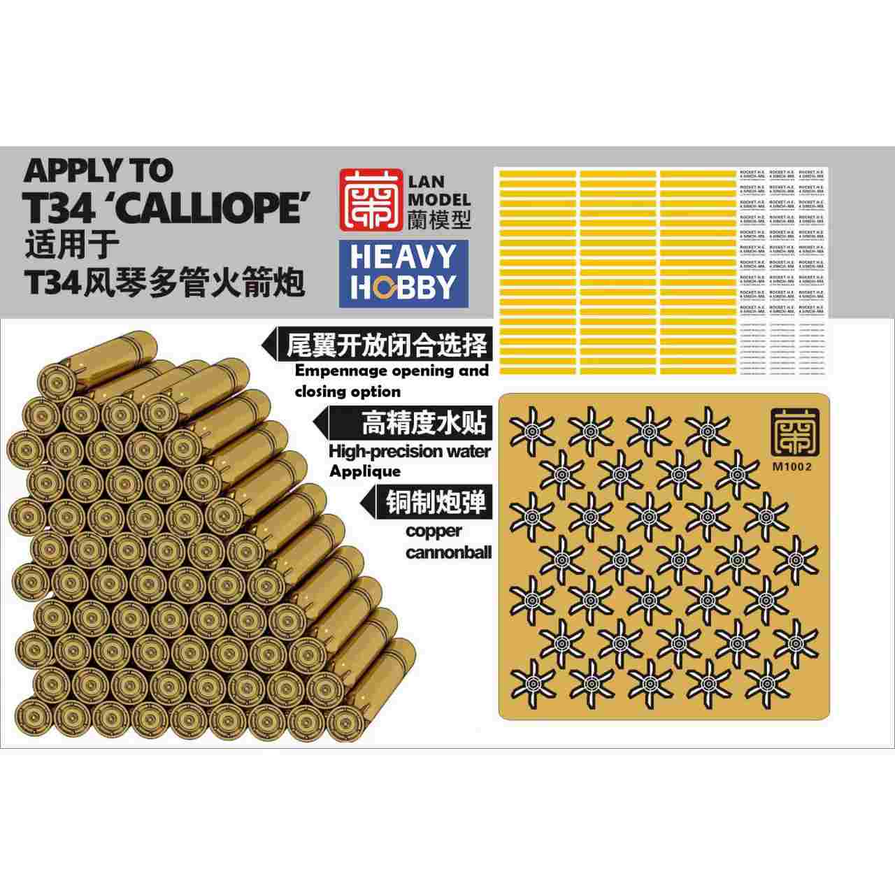 北の熊　M8 4.5インチ シャークロード LM-35002 ) 1/35 WWII アメリカ軍 M8 4.5インチロケット弾 | ヘビー