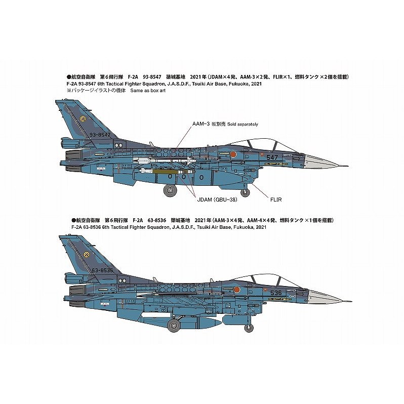 航空自衛隊（JASDF）F-2支援戦闘機の開発時のノーズコーン（レドーム