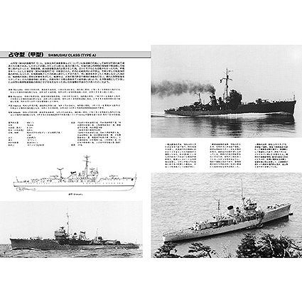871 日本海軍護衛艦艇史 | 海人社 | 書籍＆DVD,和書 4910056041277