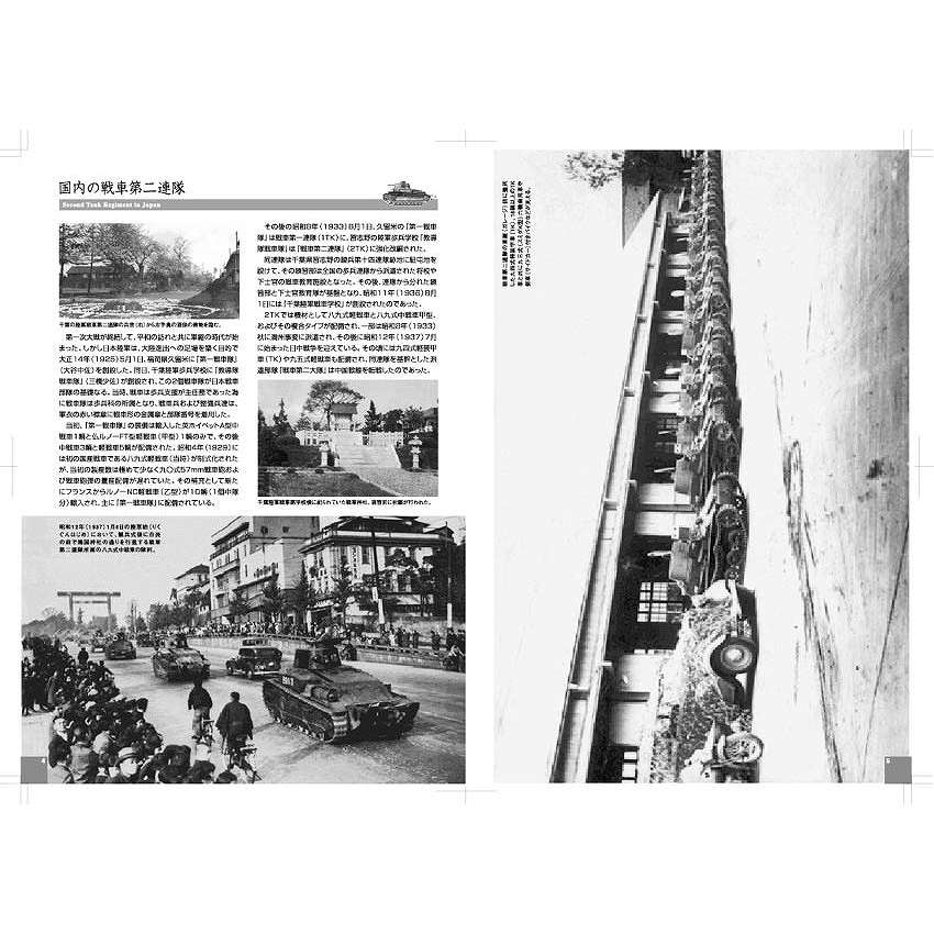 写真集 陸軍戦車第二連隊 其の2 | 伊太利堂 | 書籍＆DVD,和書