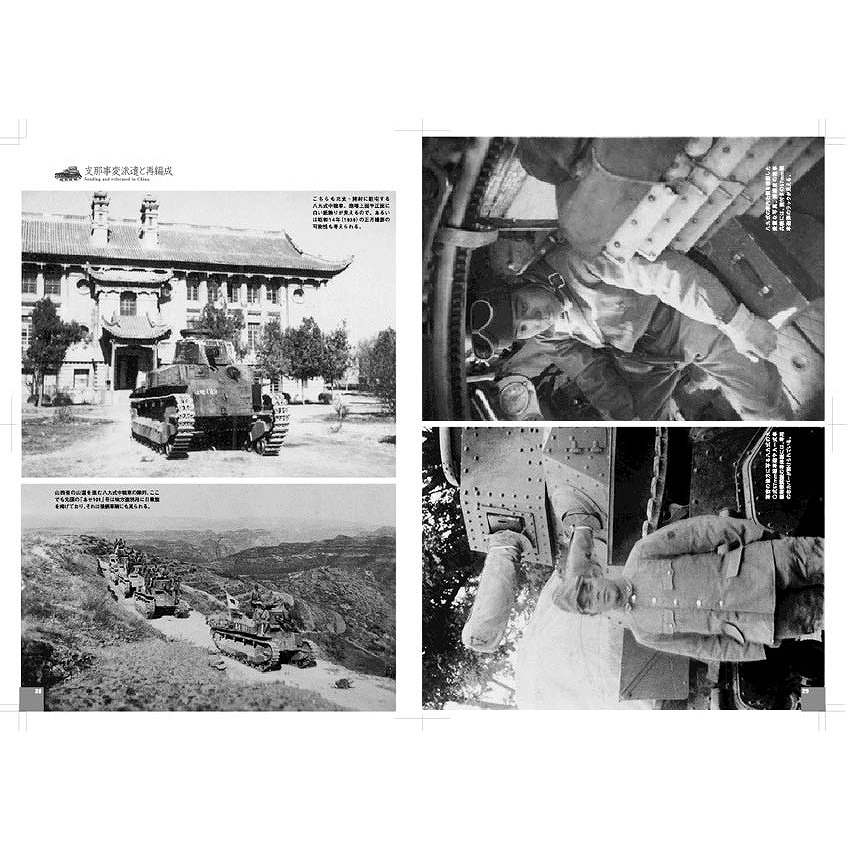 写真集 陸軍戦車第二連隊 其の2 | 伊太利堂 | 書籍＆DVD,和書