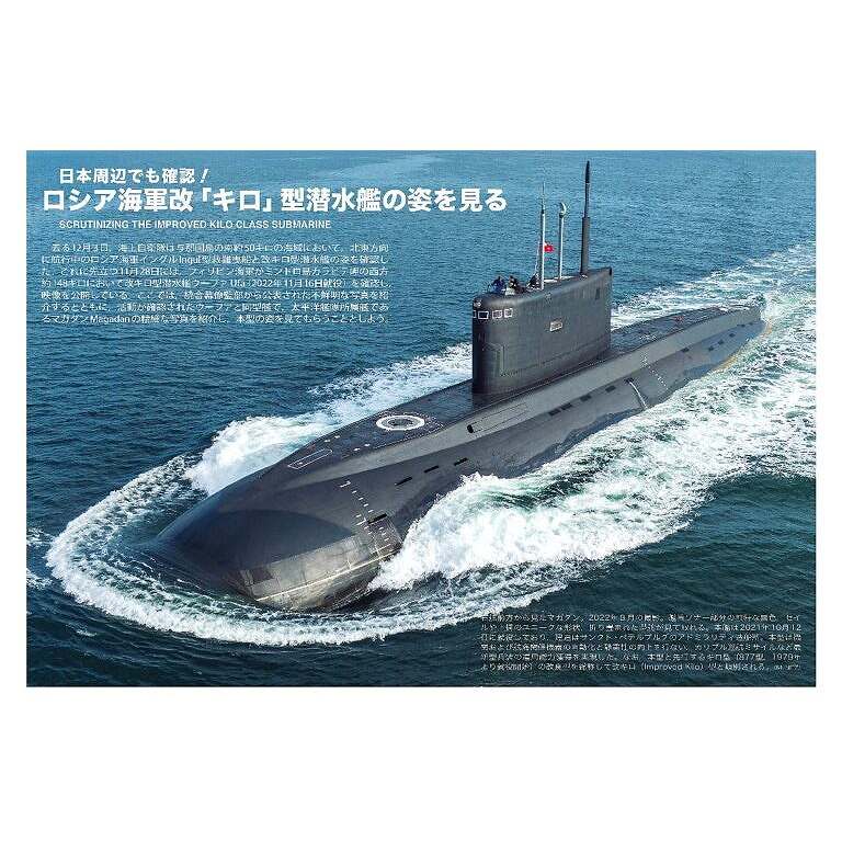 1035 世界の艦船2025年3月号 再配備！米CVN「ジョージ・ワシントン