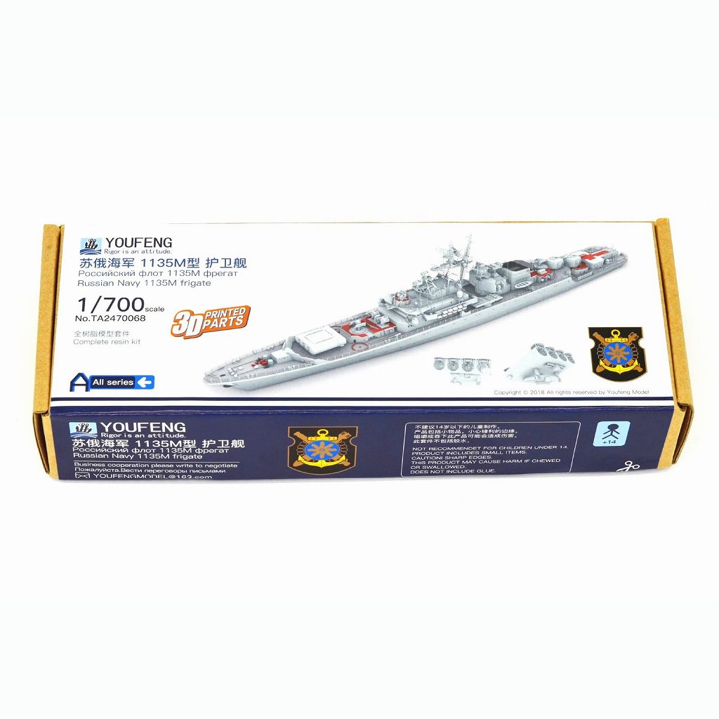 TA2470068 ロシア海軍 1135M型警備艦(クリヴァク-II型フリゲート