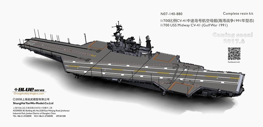 オレンジホビー 1/700 アメリカ海軍空母 CV-41 ミッドウェイ 1991 N07-140 米国海軍 航空母艦 CV-41 ミッドウェイ Midway 1991 湾岸戦争