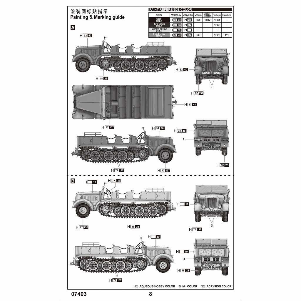 07403 1/72 �ɥ��ķ� Sd.kfz.8 12���ťϡ��եȥ�å�