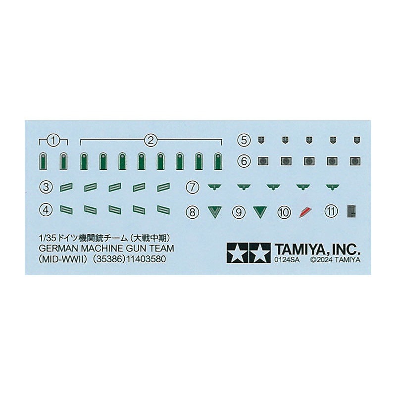 おのり 35386 1/35 ドイツ機関銃チーム (大戦中期) | タミヤ TAMIYA