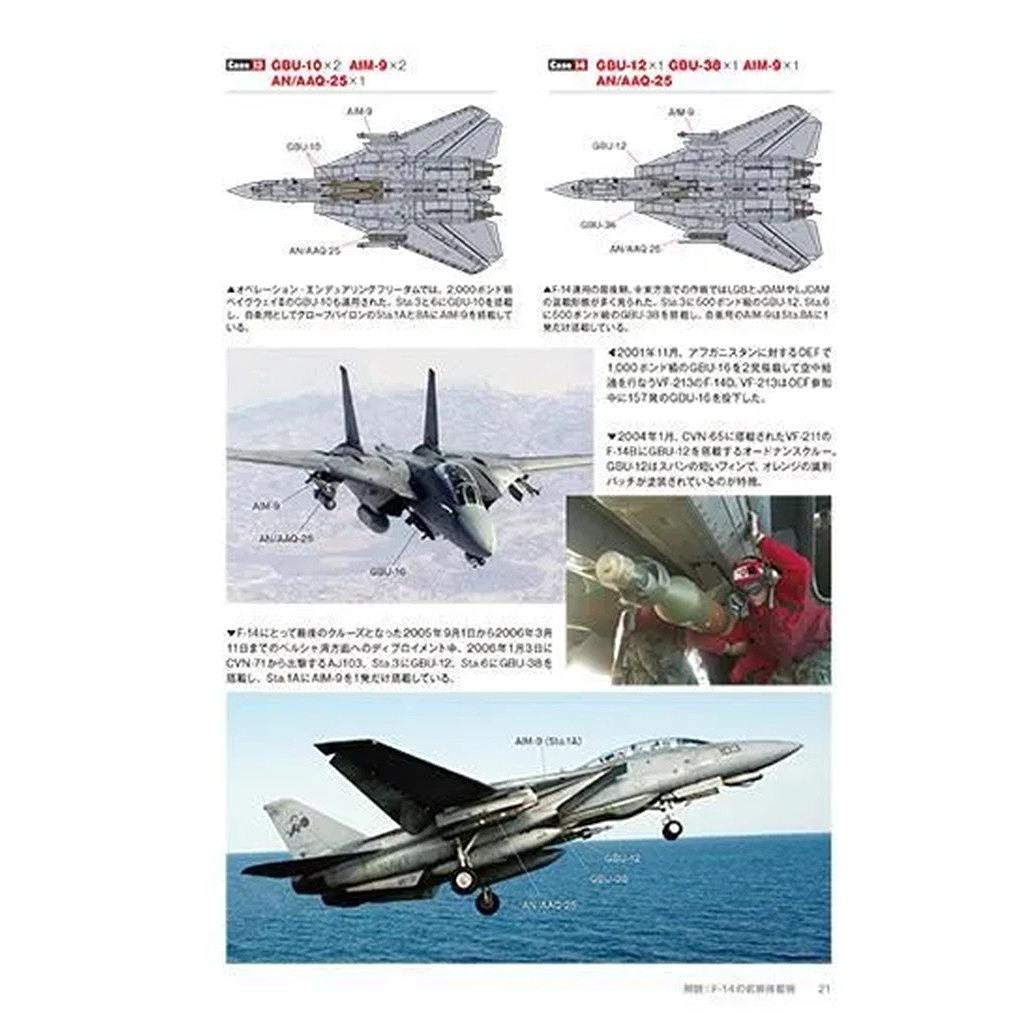 �ڿ����ʡ�1179 ��ǥ륢���ȥץ��ե�����16 ����ꥫ����F-14�ȥ७��å����������