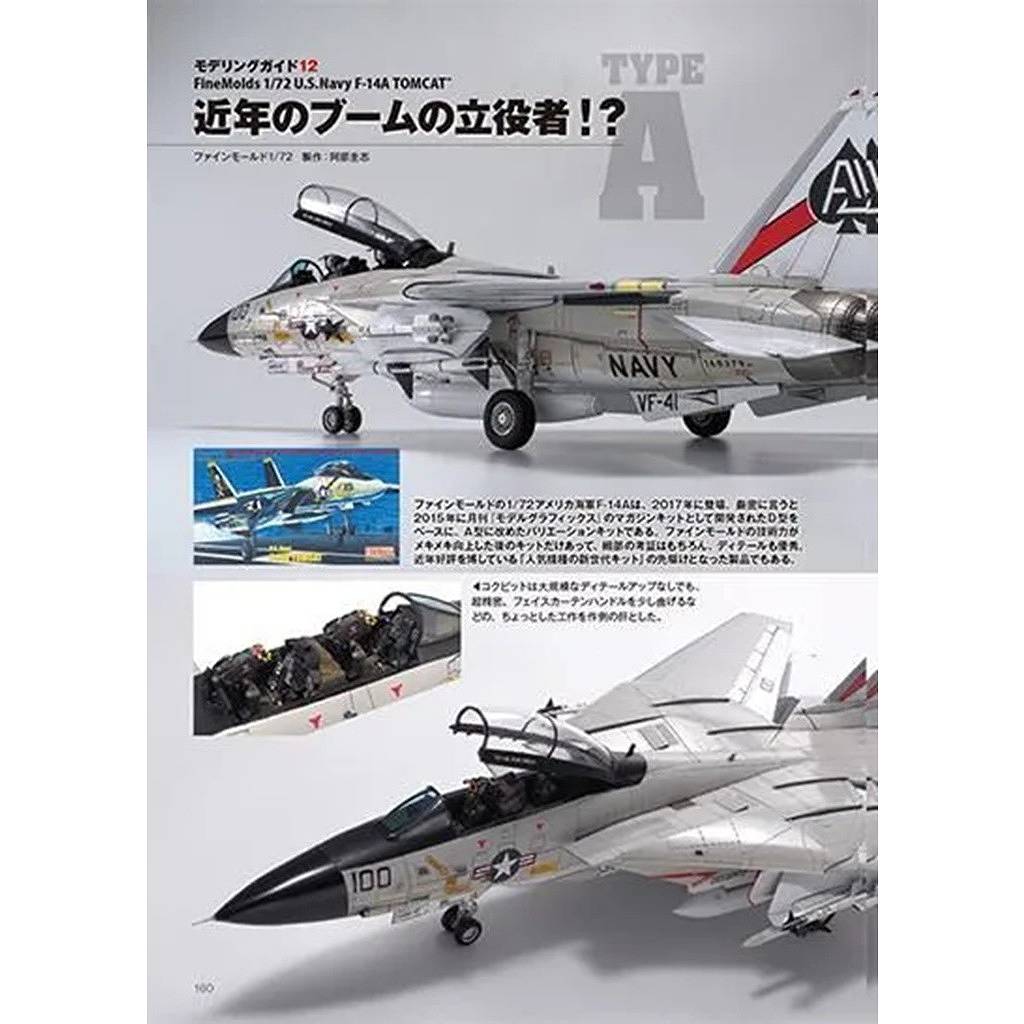 �ڿ����ʡ�1179 ��ǥ륢���ȥץ��ե�����16 ����ꥫ����F-14�ȥ७��å����������