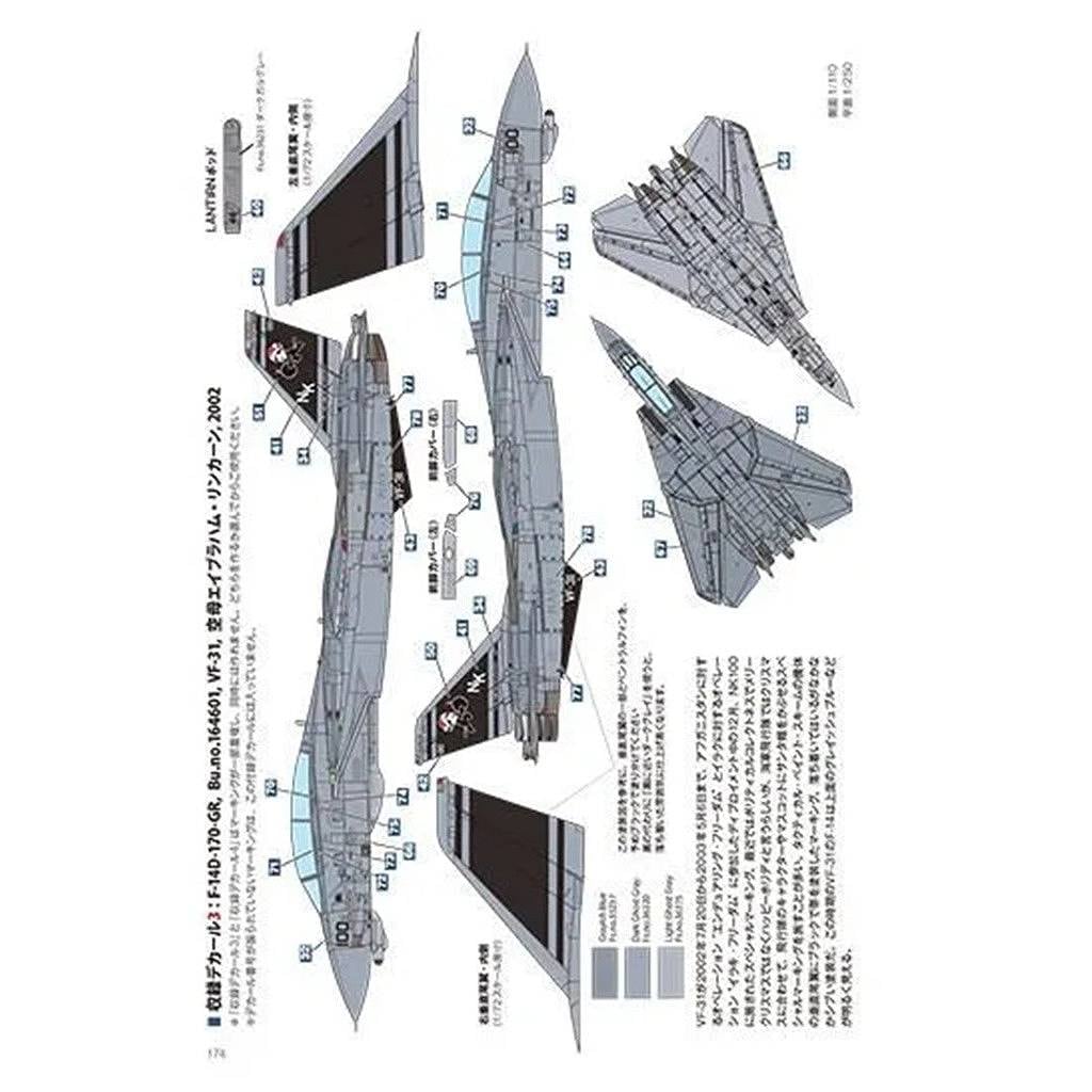 �ڿ����ʡ�1179 ��ǥ륢���ȥץ��ե�����16 ����ꥫ����F-14�ȥ७��å����������