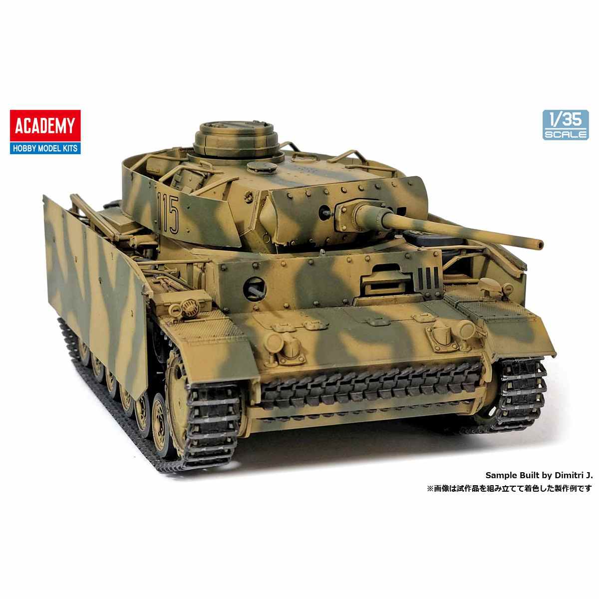 13545 III号戦車 L型 