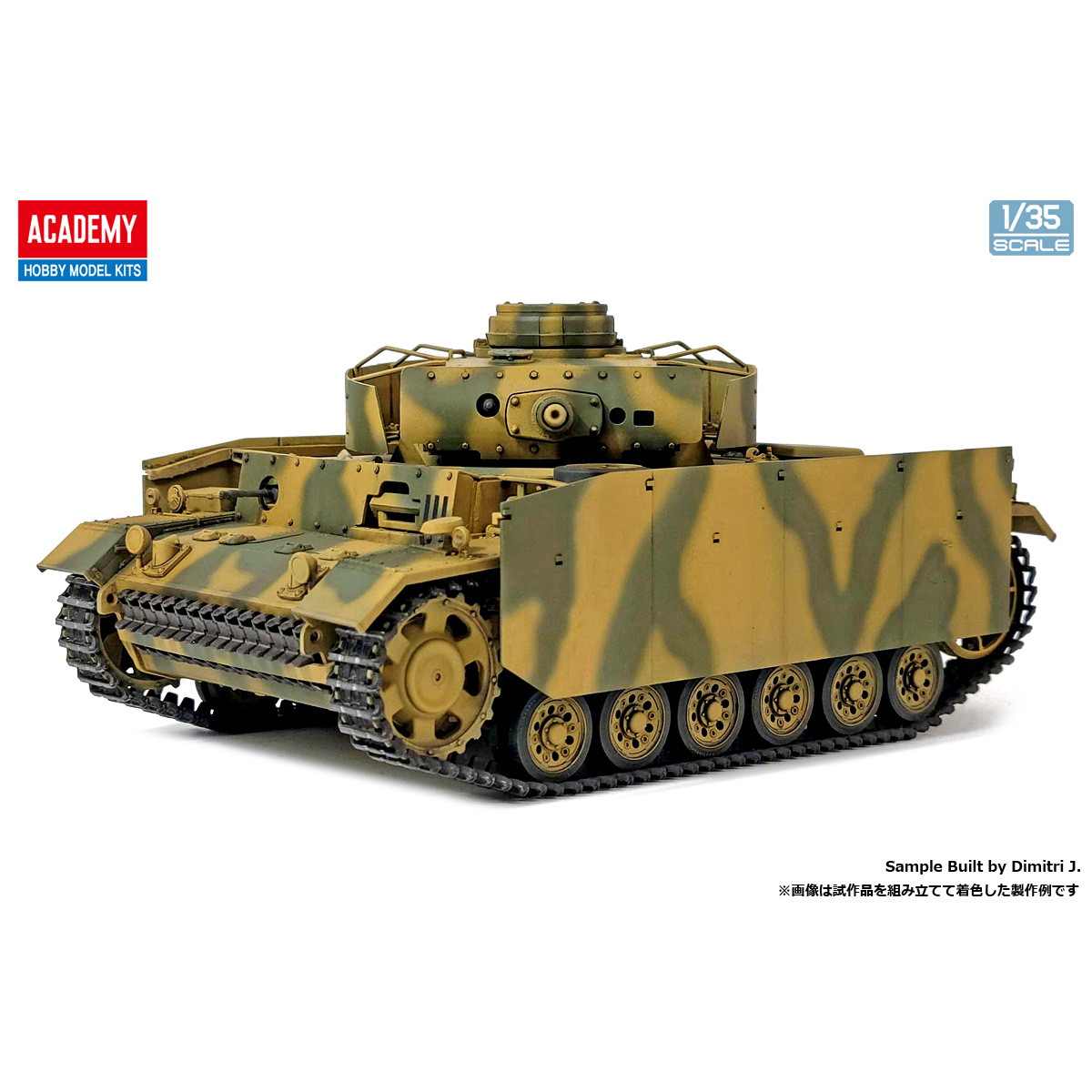 13545 III号戦車 L型 