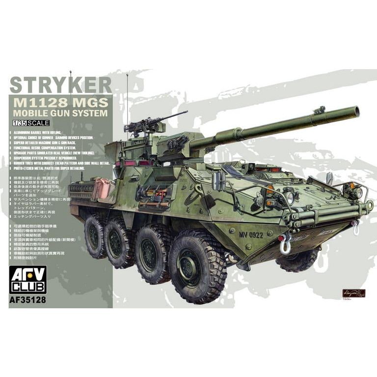 AFVクラブ 1/35 M1128ストライカーMGS AF35128 ストライカー M1128 MGS | AFVクラブ AFV CLUB | AFV,大
