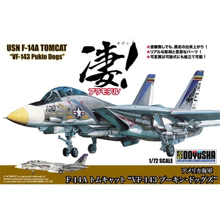 F-14A トムキャット プラモデル 2体セット 新品未組立 1_000000083616.jpg?1678209902