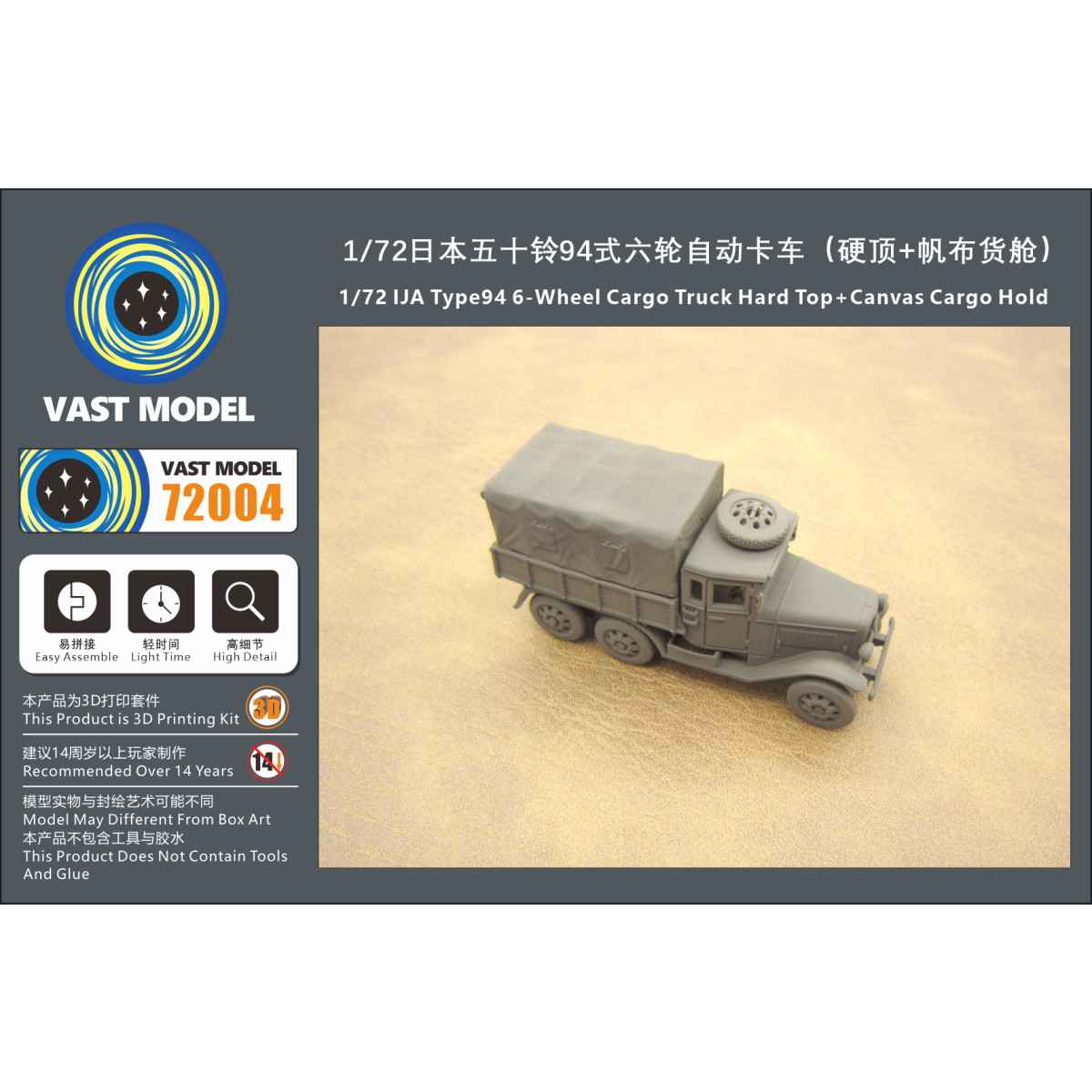 (未使用･未開封品)　ファインモールド 1/35 日本陸軍 九四式六輪自動貨車 箱型 ハードトップ プラモデル FM30 tu1jdyt 1/35 九四式六輪自動貨車
