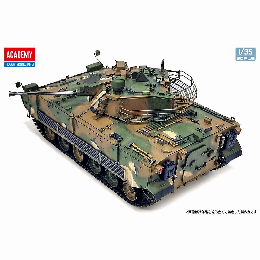 13566 1/35 K21歩兵戦闘車 | アカデミー ACADEMY | AFV,大戦後のAFV