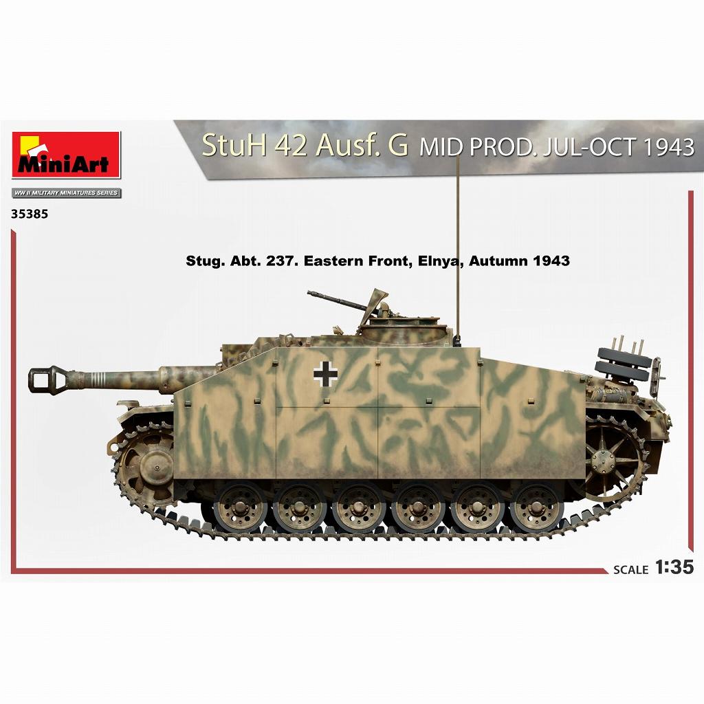35385 1/35 10.5cm突撃榴弾砲42 G型 中期型 (1943年7月-10月) | ミニ