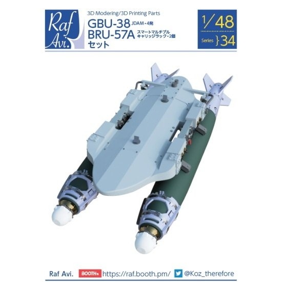 Raf Avi.4834 1/48 GBU-38+BRU-57Aセット（ハセガワ用） | モデル