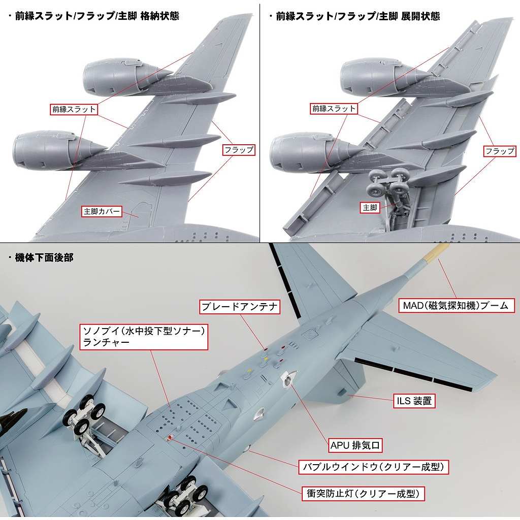 新製品】SN31 1/144 海上自衛隊 P-1 哨戒機 | ピットロード PIT