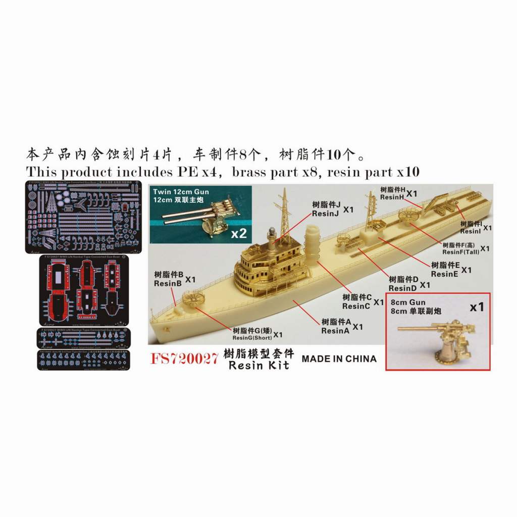 1/700 日本海軍特設砲艦 南海 Amazon | 1/700 第二次世界大戦 日本海軍 特設砲艦 南海 フル
