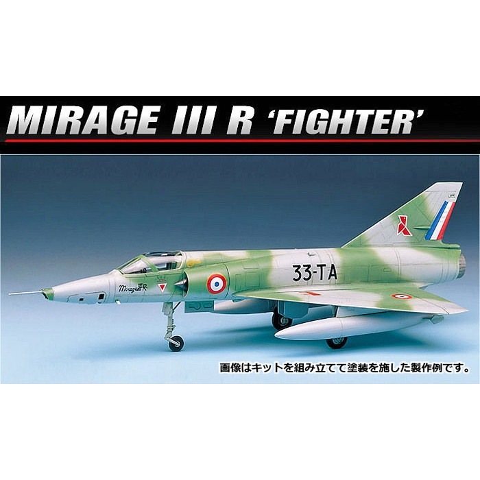 12248 1/48 ミラージュIIIR | アカデミー ACADEMY | 飛行機,大戦後の