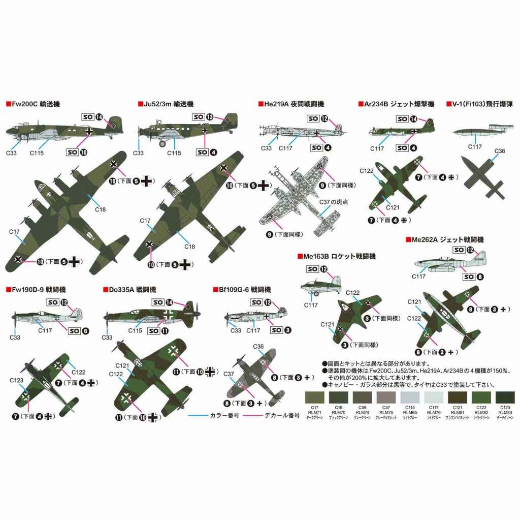 S56 WWII ドイツ空軍機2 | ピットロード PIT-ROAD | 艦船,艦船用飛行機