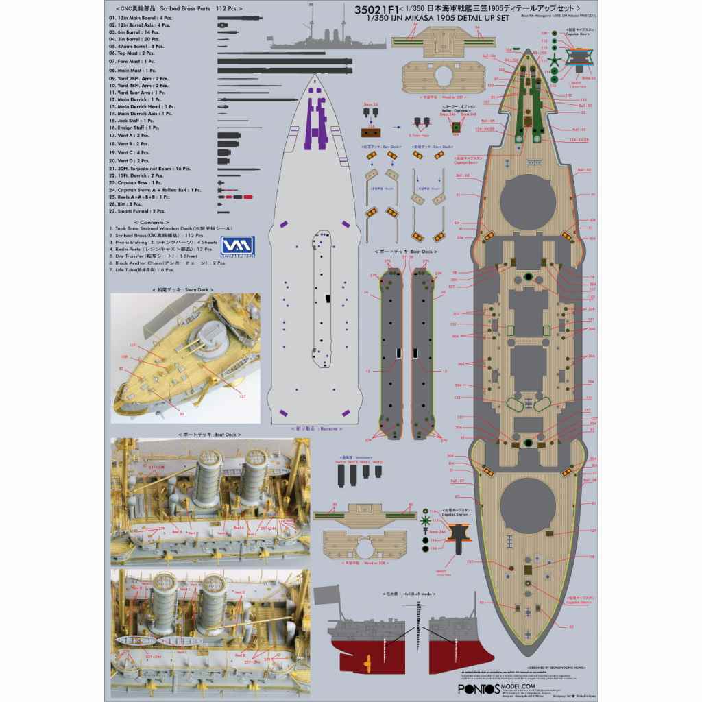 ハセガワ 1/350 日本海軍 戦艦 三笠 日本海海戦 ディテールアップパーツ付 Amazon | ハセガワ 1/350 日本海軍 戦艦 三笠 日本海海戦