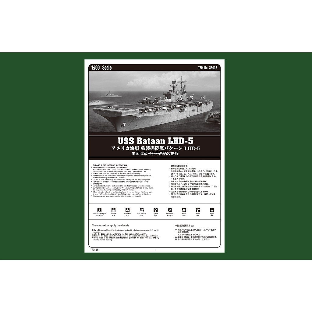 ホビーボス　1/700 LHD-5 バターン 1/700 Hobby Boss USS Bataan LHD-5 - HY83406 - Squadron.com