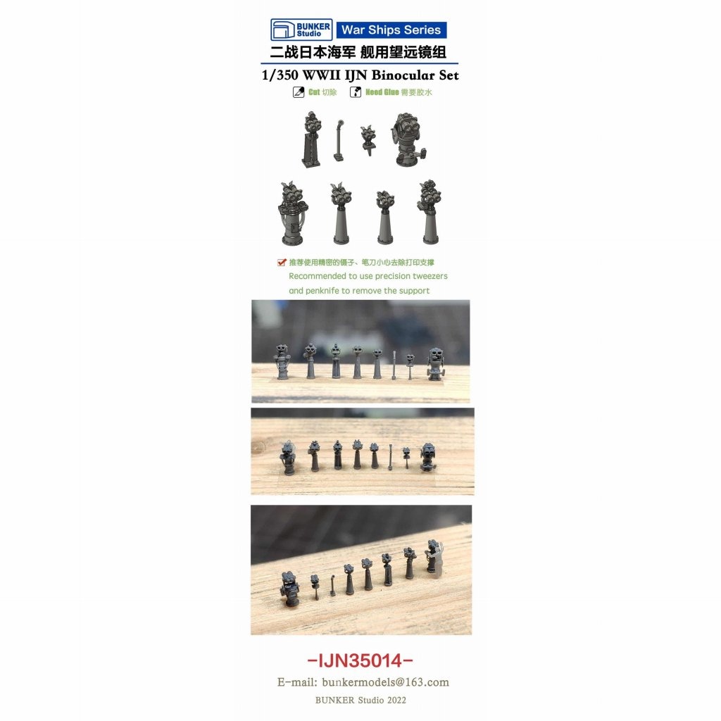 IJN35014 日本海軍 双眼鏡セット【ネコポス規格外】 | バンカー