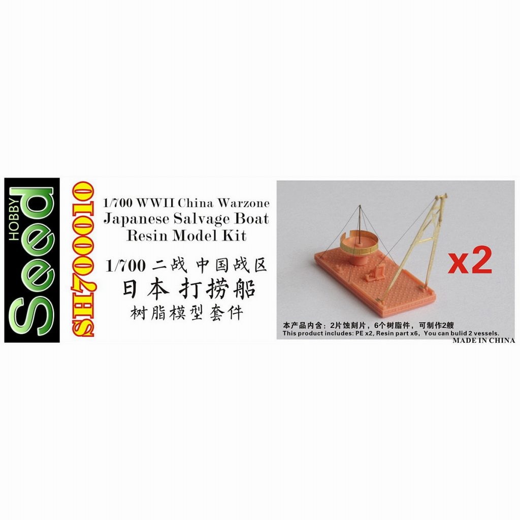 ワンオフ】HO 完成品 艀 はしけ バージ 船 ストラクチャー