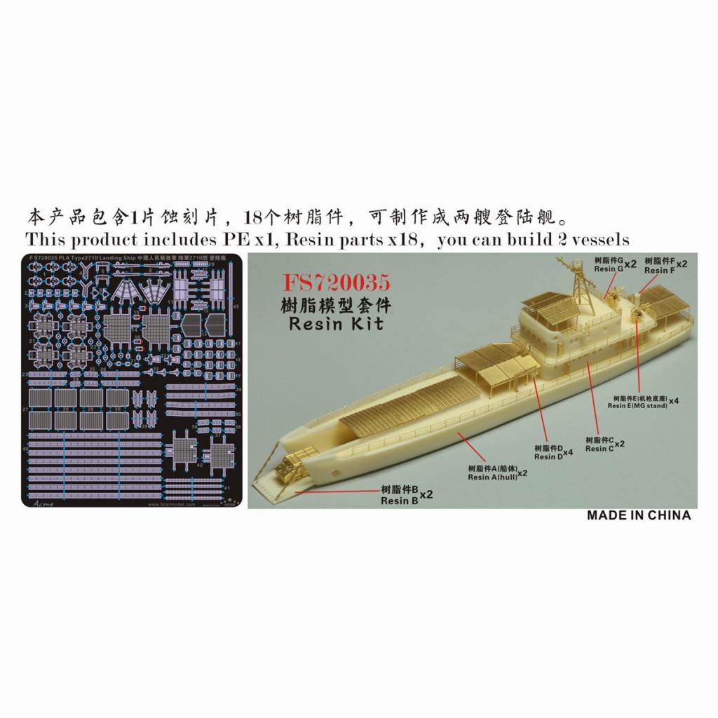 ファイブスターモデル 1/700 中国海軍 271-2型 揚陸艇 (フルキット) レジン製キット FSM720035 Amazon | ファイブスターモデル 1/700 中国海軍 271-2型 揚陸艇