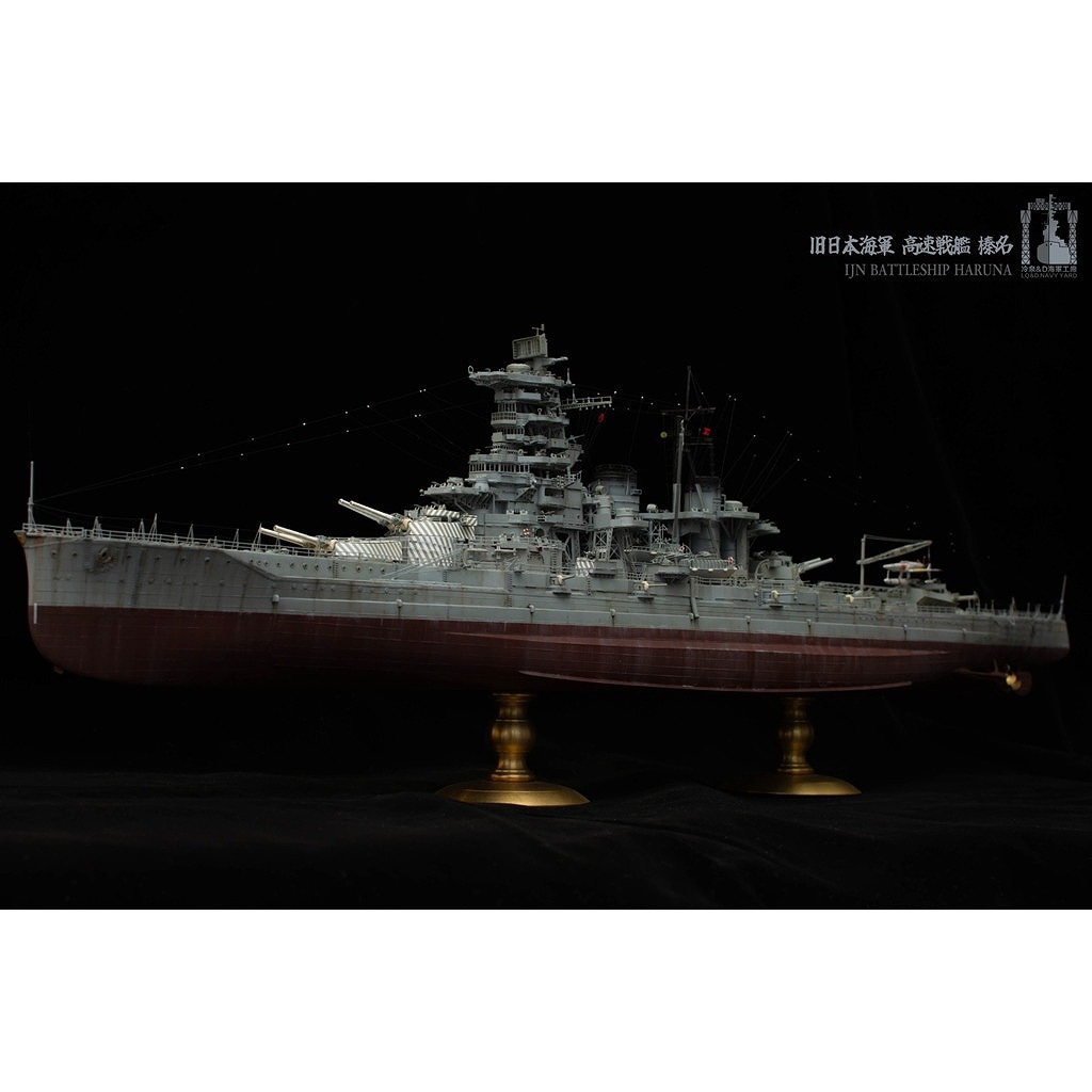 202401 日本海軍 戦艦 榛名 ディテールアップエッチングパーツ 捷一号