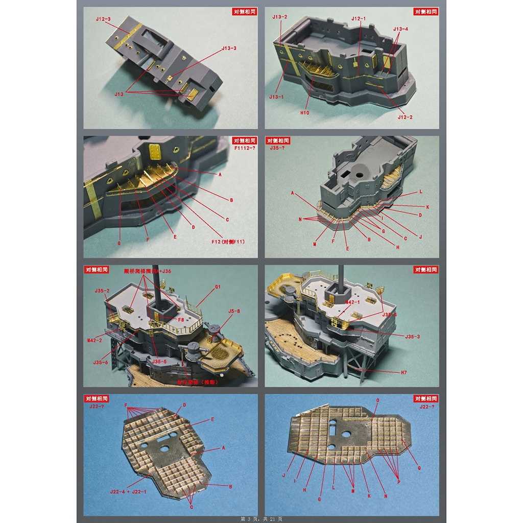 202401 日本海軍 戦艦 榛名 ディテールアップエッチングパーツ 捷一号