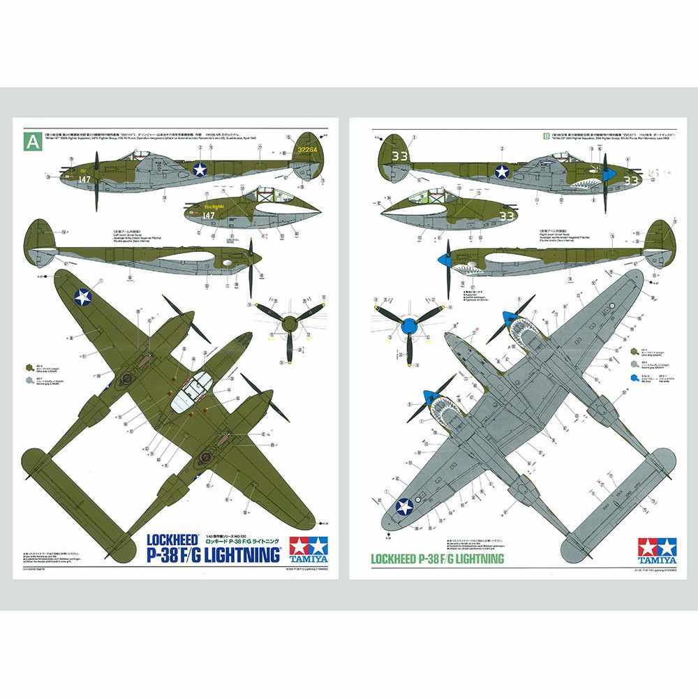 再入荷】61120 ロッキード P-38F/G ライトニング | タミヤ TAMIYA