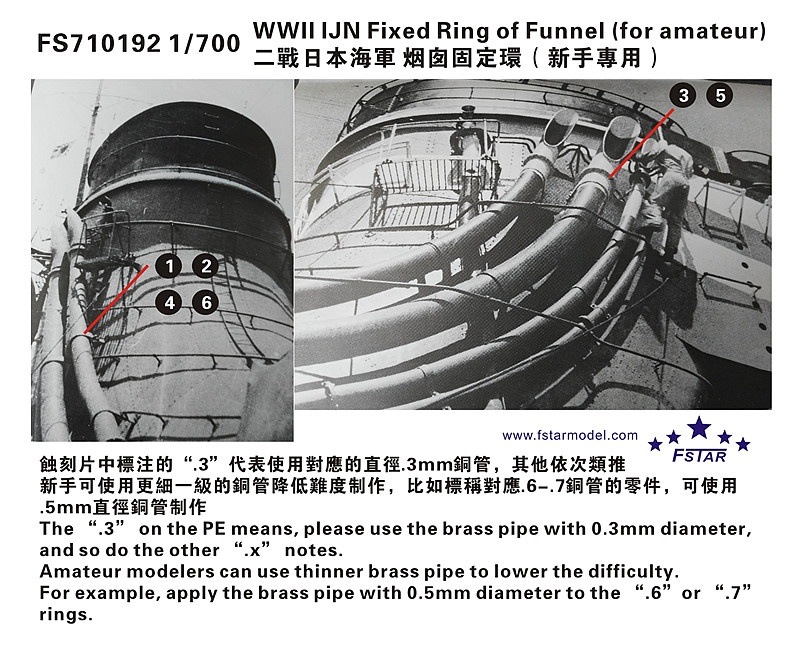 FS710192 日本海軍 艦艇用 蒸気捨管固定リング(初心者向け) | ファイブ