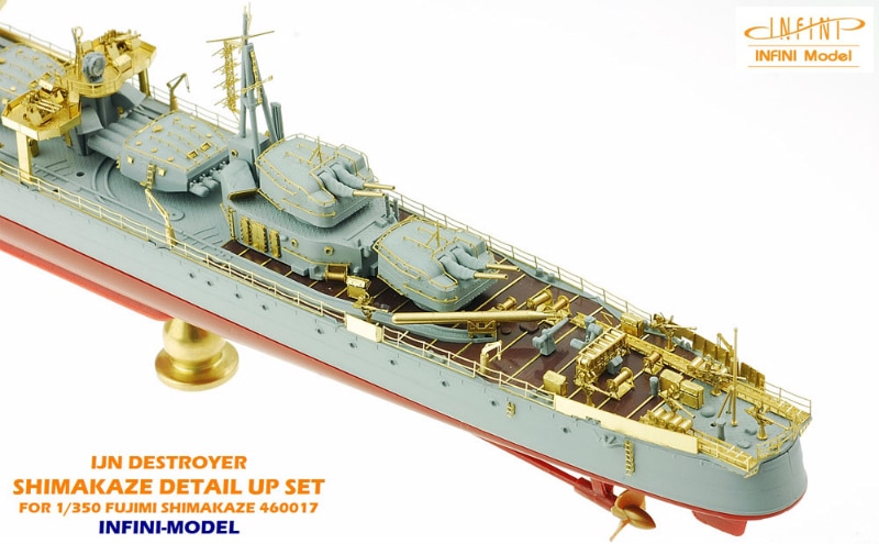 IM-535004R1 駆逐艦 島風 1944 ディテールアップセット