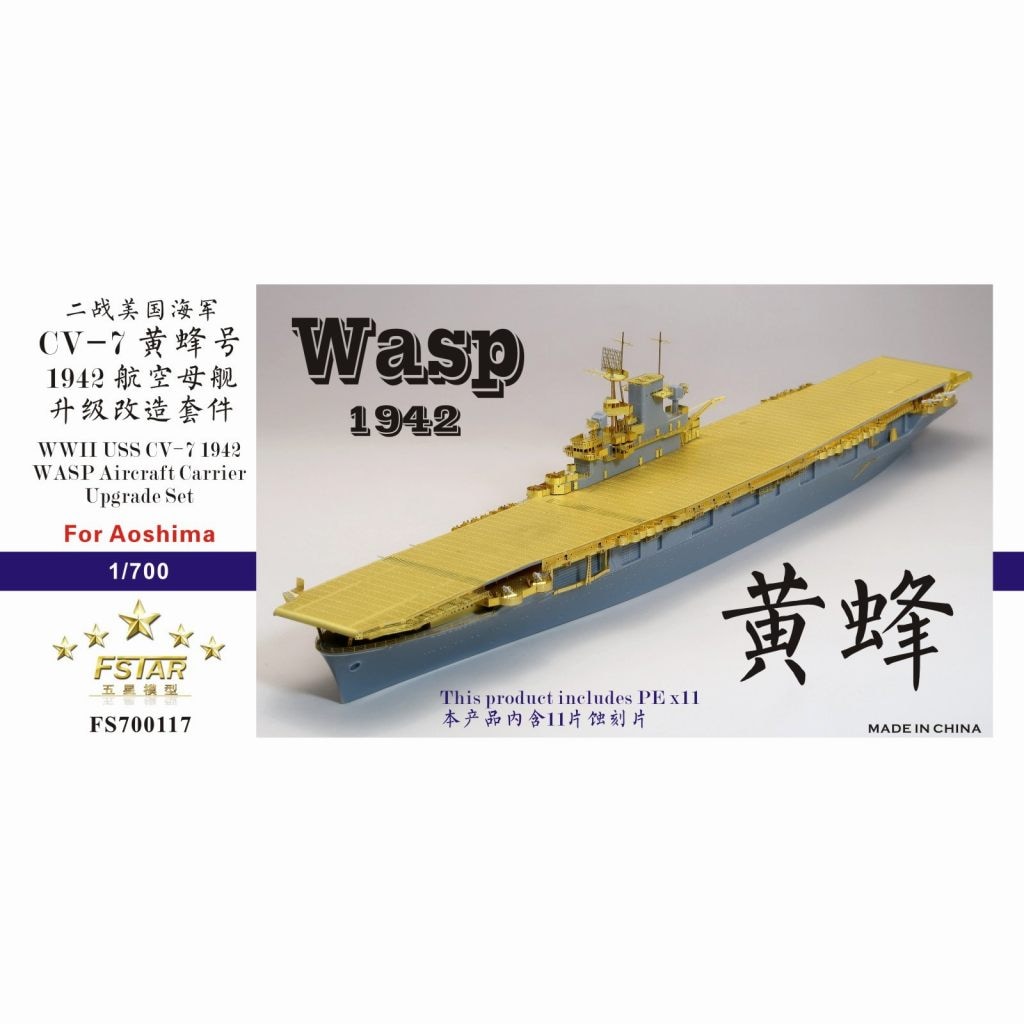 1/700 米海軍空母 CV-7 ワスプ 1942 アップグレードセット FS700117 米海軍 航空母艦 CV-7 ワスプ 1942 アップグレード