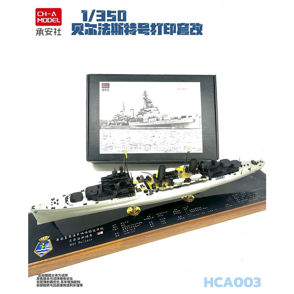 CN-A MODEL HCA003 英海軍 軽巡洋艦 ベルファスト 1942年