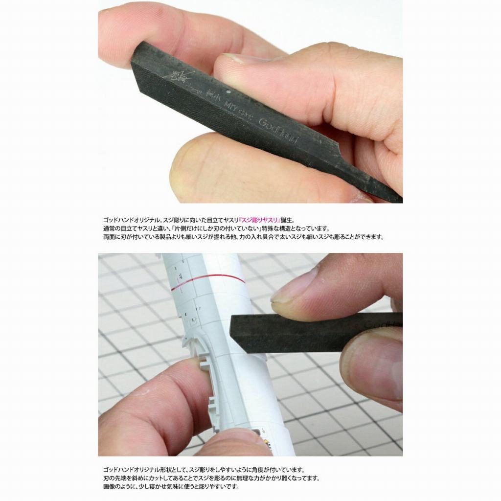 GH-SBYS-GR スジ彫りヤスリセット [極小] 右手向き | ゴッドハンド